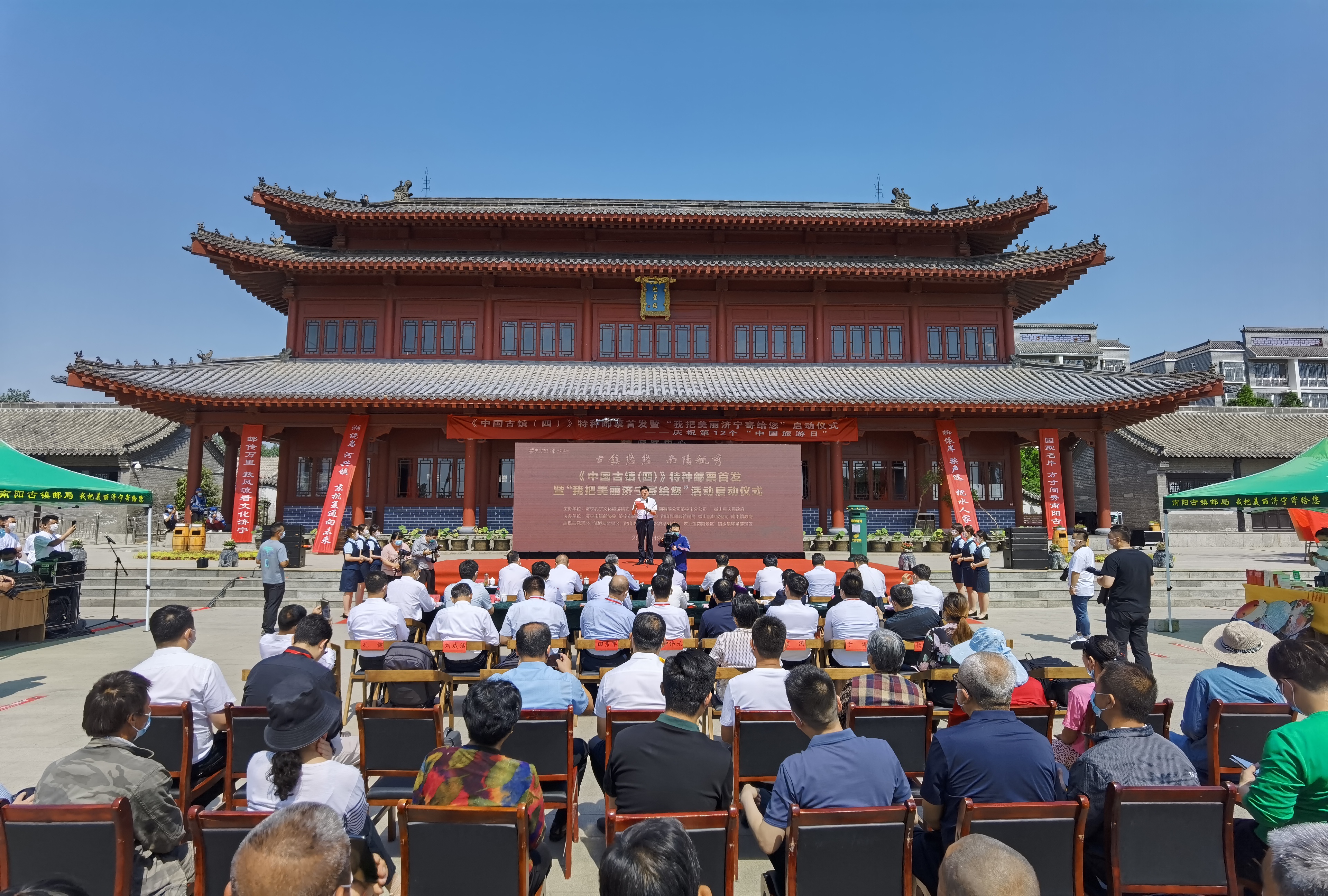 我把美麗濟(jì)寧寄給您！孔子文旅集團(tuán)慶祝第十二個(gè)“中國(guó)旅游日”