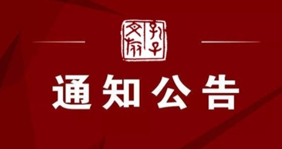 濟(jì)寧孔子文化旅游集團(tuán)有限公司2024年高校畢業(yè)生專場招聘擬錄取人員公示