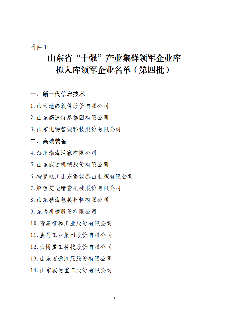 微信圖片_20220629092856