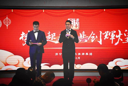 夢想起航 共創(chuàng)輝煌——孔子文旅集團2020年迎春茶話會舉行