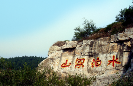 牛年，就等你！丨來梁山，用視頻收獲大禮！