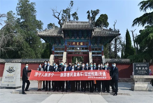 孟子故里，儒風鄒城 | 旅游惠民直通車（鄒城線路）開通暨孔孟研學基地項目簽約儀式舉行