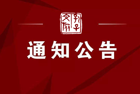 山東省2020年高職（專科）單獨招生開始啦！