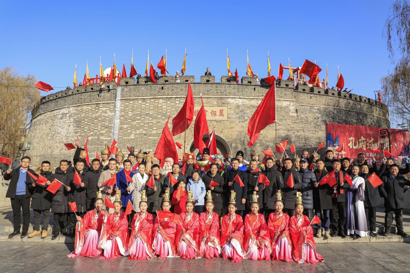 2021“孔府過(guò)大年”賀年會(huì)正式啟動(dòng) 激活你的年味記憶